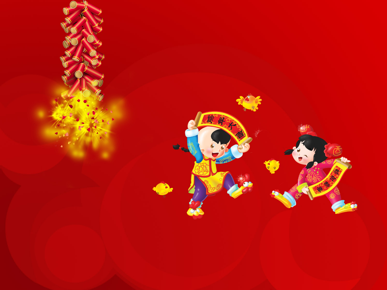 Фон для экрана китайский новый год